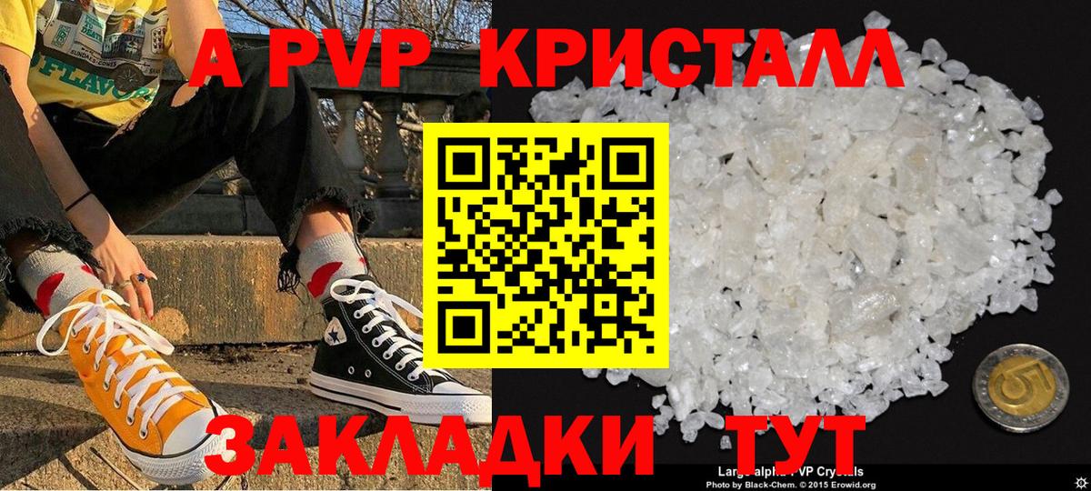 APVP Соль  Вход с VPN  Набережные Челны  Alpha-PVP Соль  Alpha PVP мука 