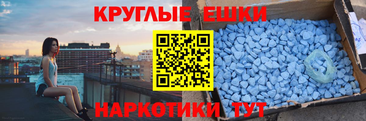 Ecstasy таблы Набережные Челны