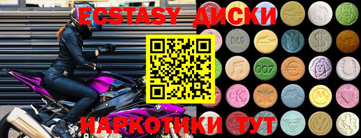 Ecstasy ешки  Вход с VPN  Набережные Челны  Экстази  Экстази диски 