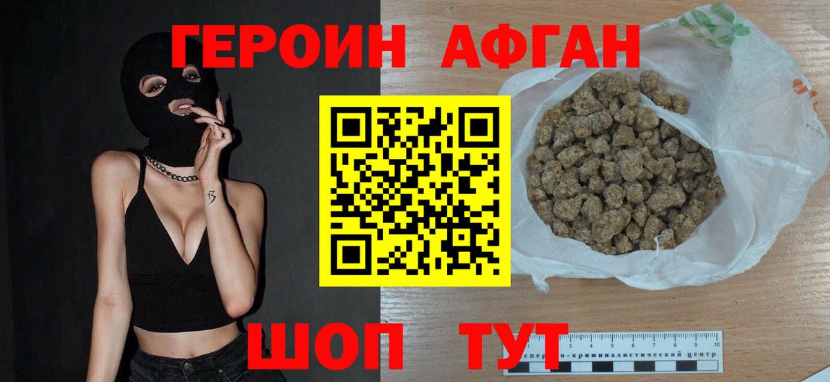 Героин гречка Набережные Челны
