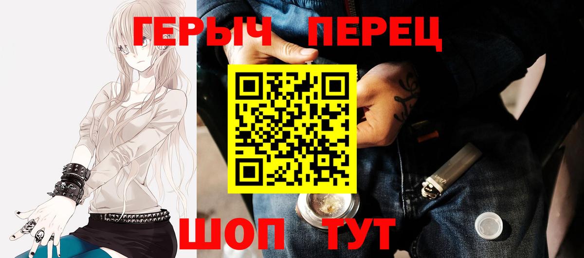 Набережные Челны  ГЕРОИН гречка  Вход с VPN 