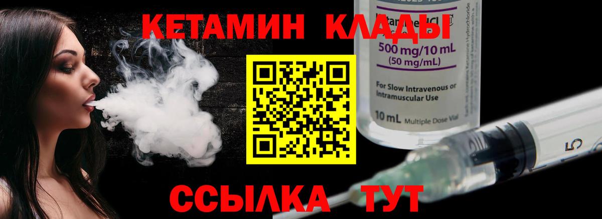 Набережные Челны  Кетамин ketamine  Вход с VPN 