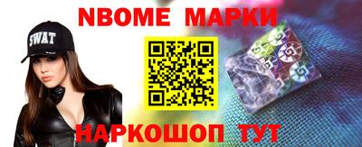 марки nbome Дубна