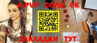 spice Донской