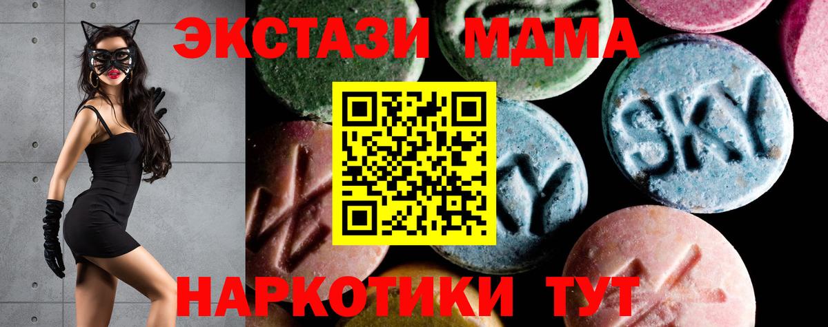 MDMA кристаллы  Вход с VPN  МДМА молли  Набережные Челны 