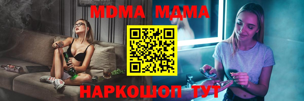 MDMA crystal Набережные Челны