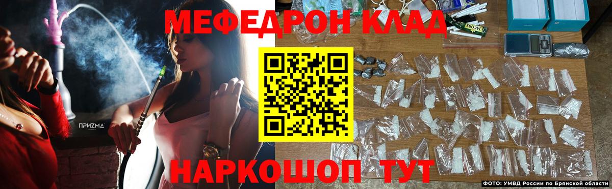 Меф мяу мяу кристаллы Набережные Челны