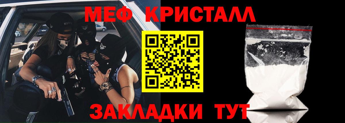 Набережные Челны  Меф мука  Меф  Вход с VPN  Меф mephedrone  Мефедрон 