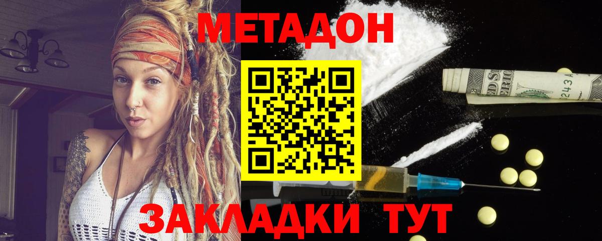 МЕТАДОН белоснежный  Вход с VPN  Набережные Челны 