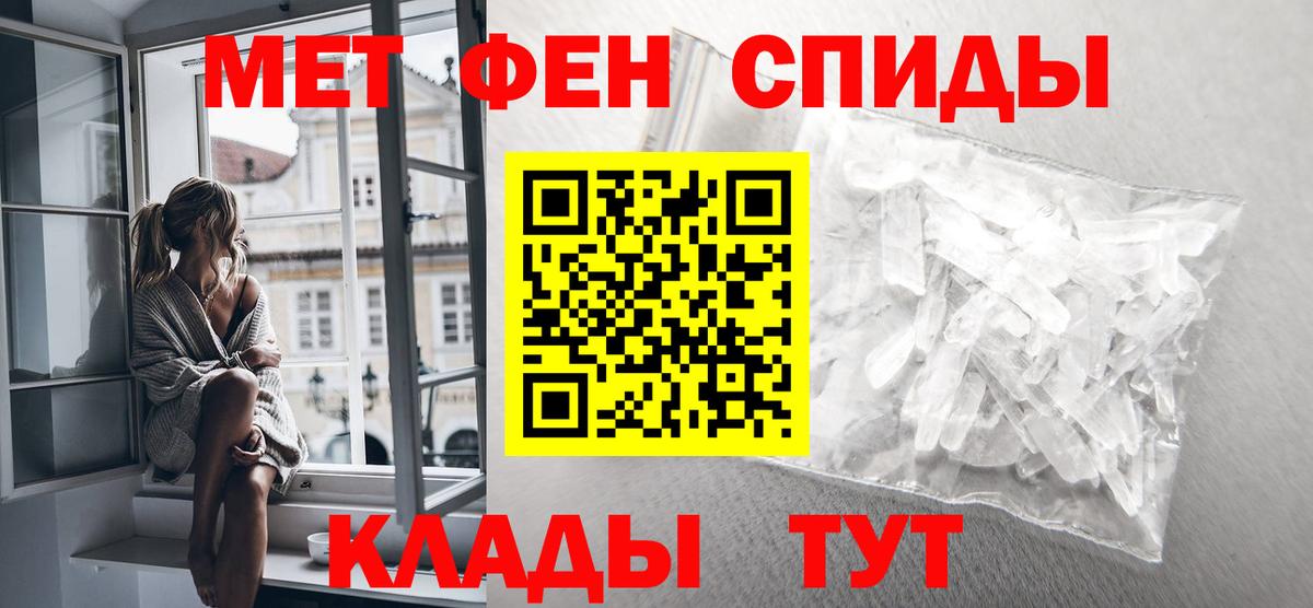 Метамфетамин витя  Вход с VPN  Набережные Челны 