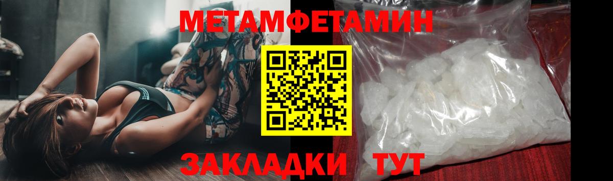 МЕТАМФЕТАМИН мет Набережные Челны