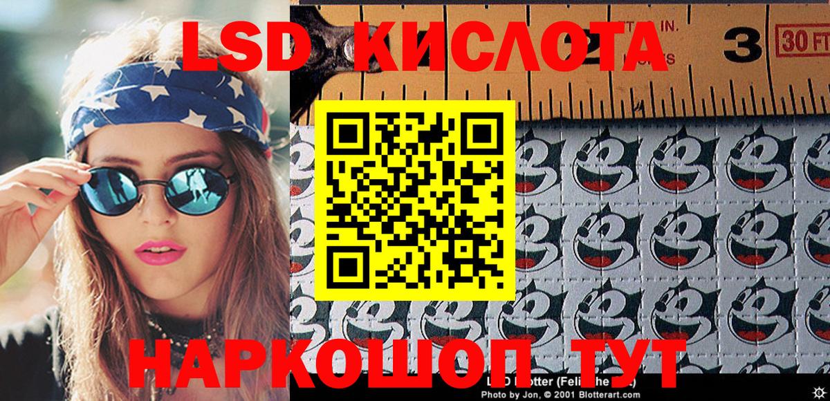 Набережные Челны  Марки N-bome  Вход с VPN  Марки 25I-NBOMe 1,8мг 