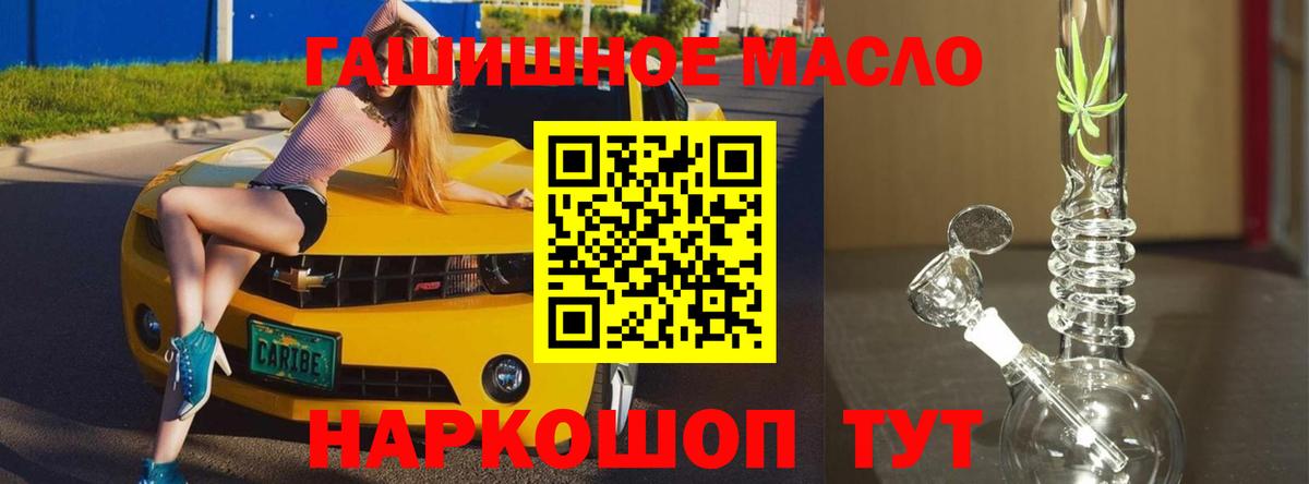 ТГК гашишное масло Набережные Челны