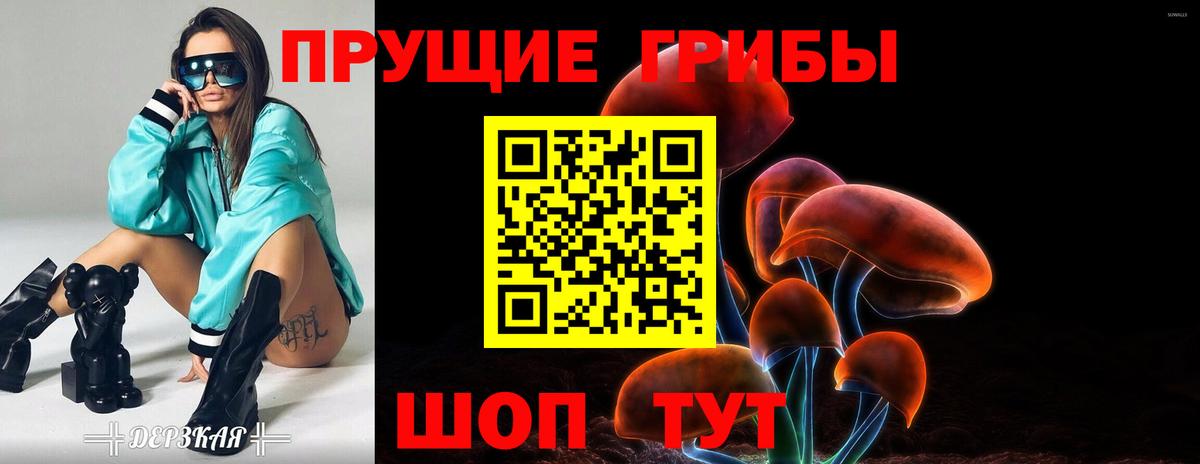 Галлюциногенные грибы GOLDEN TEACHER Набережные Челны