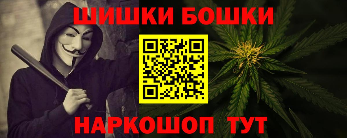Каннабис Ganja  Вход с VPN  Бошки Шишки индика  Набережные Челны  Канабис White Widow 